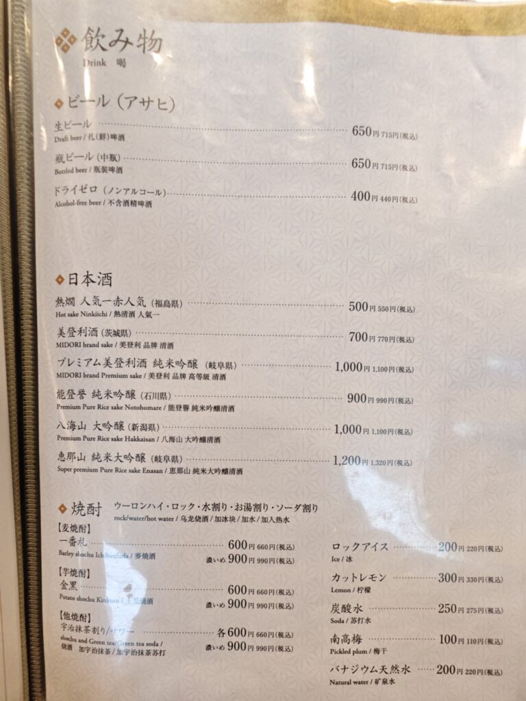 寿司の美登利 総本店のメニュー表