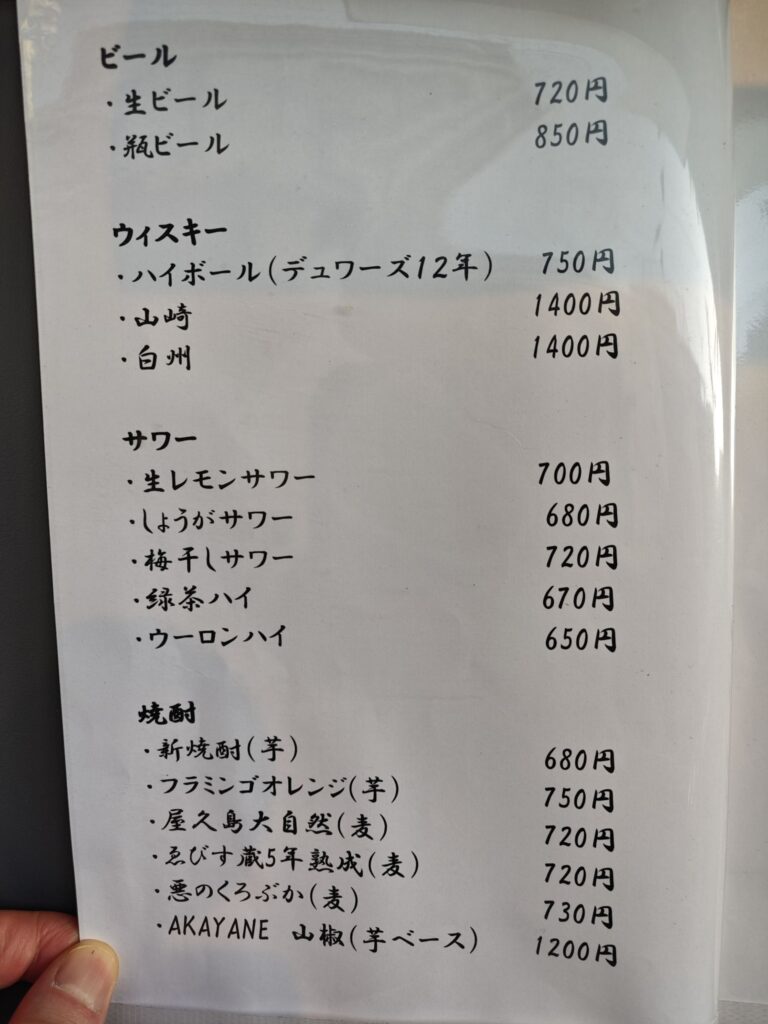 代々木上原「焼鳥 弥栄」のメニュー