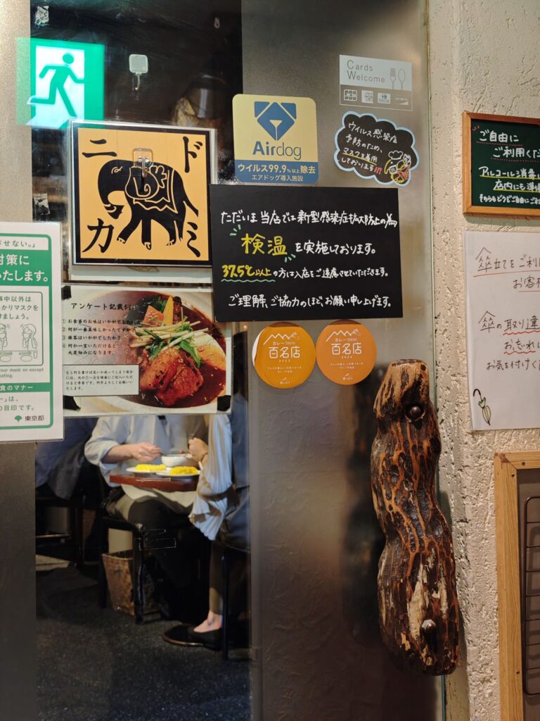 新宿「東京ドミニカ」の外観