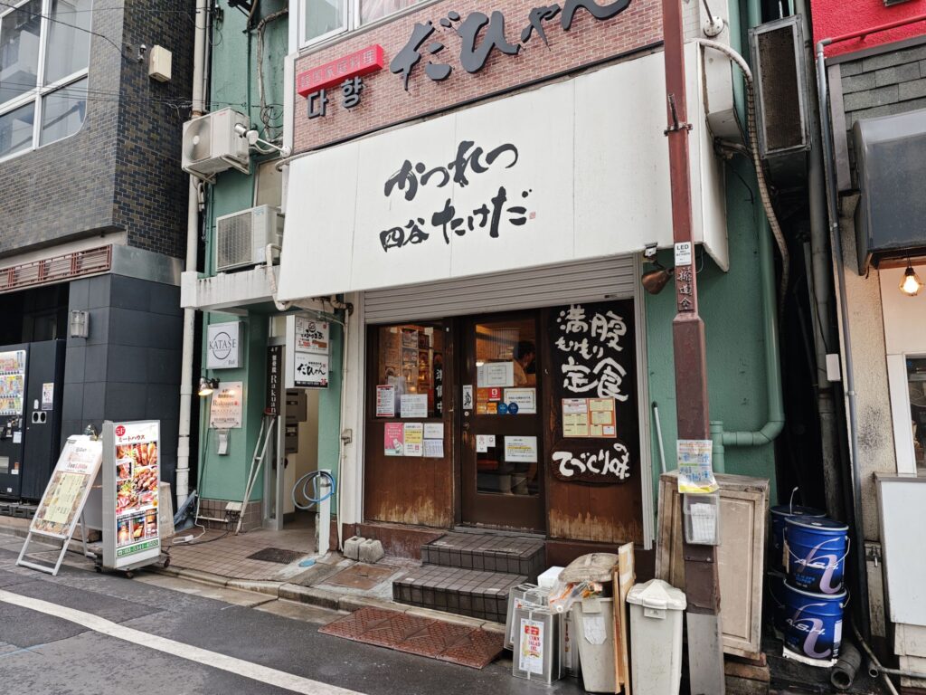 「かつれつ四谷たけだ」の外観