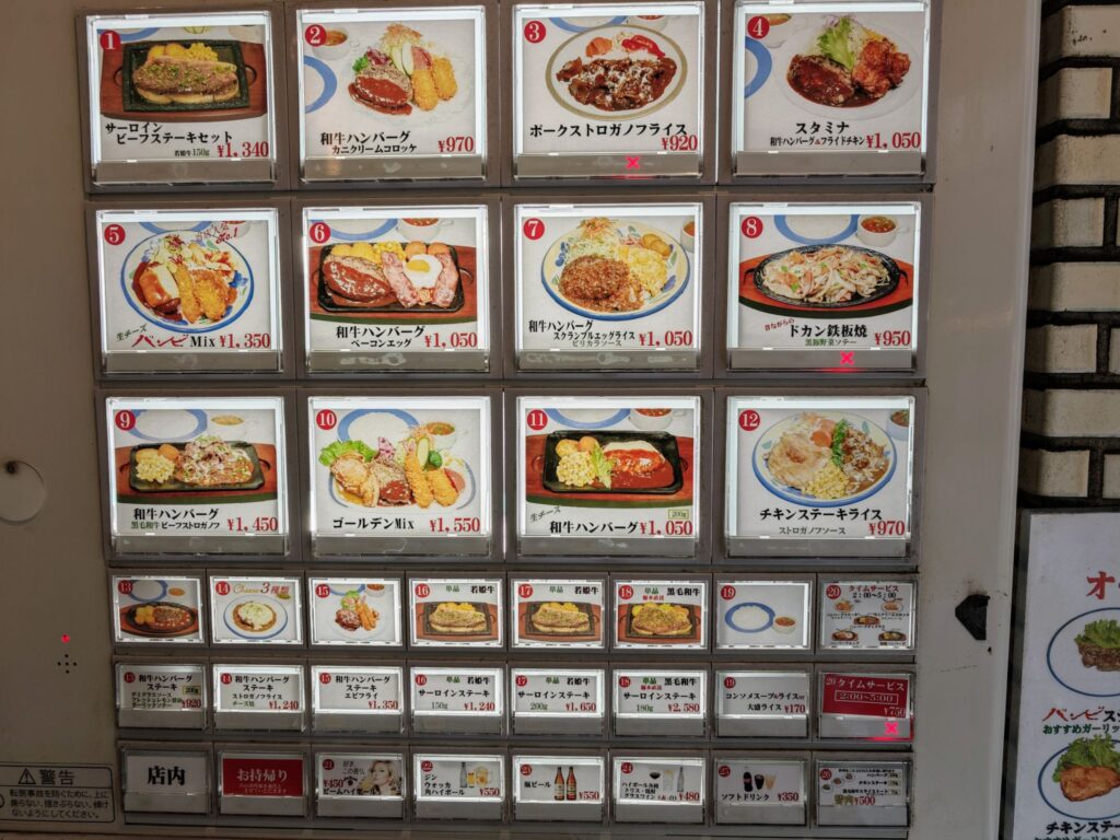 四谷「バンビ」の券売機