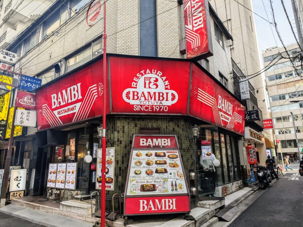 四谷「バンビ」の外観