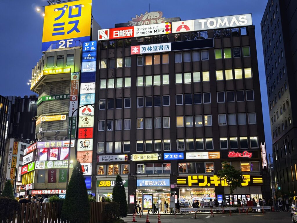 高田馬場「倉はし」の外観