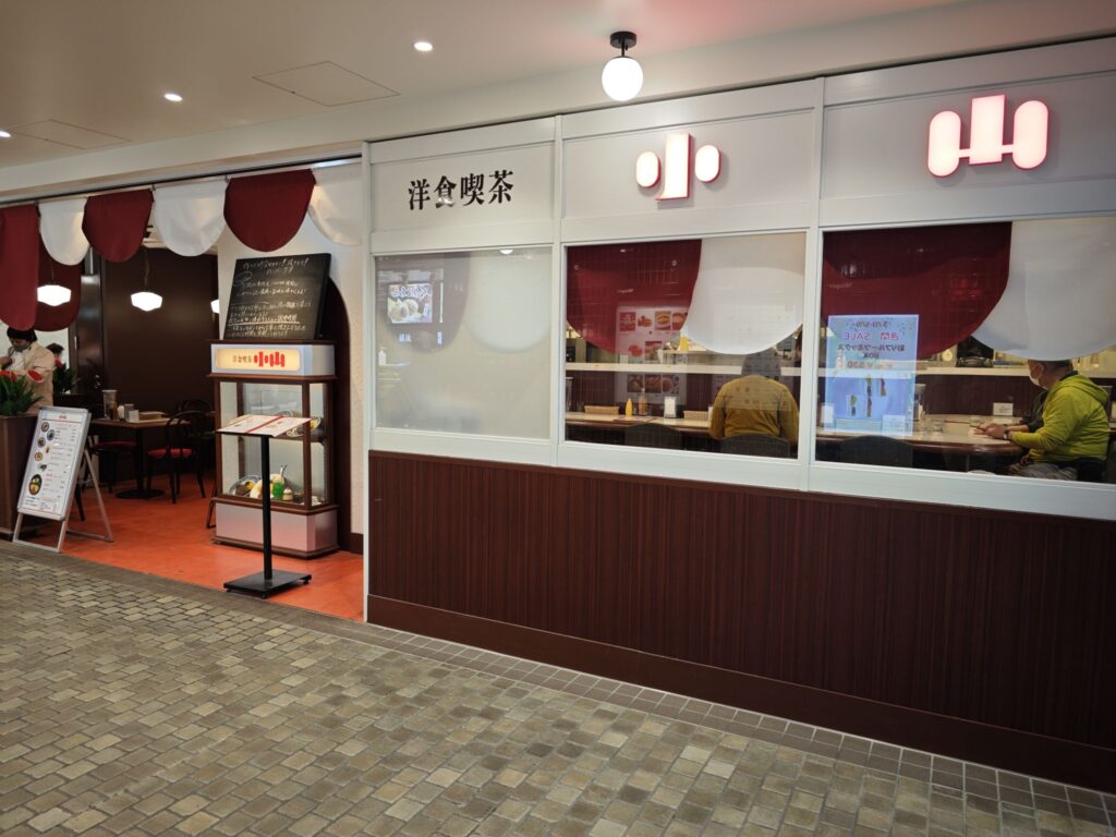 小岩「洋食喫茶 小山」の外観