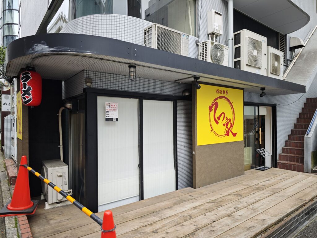 市ヶ谷「てつ家」の外観