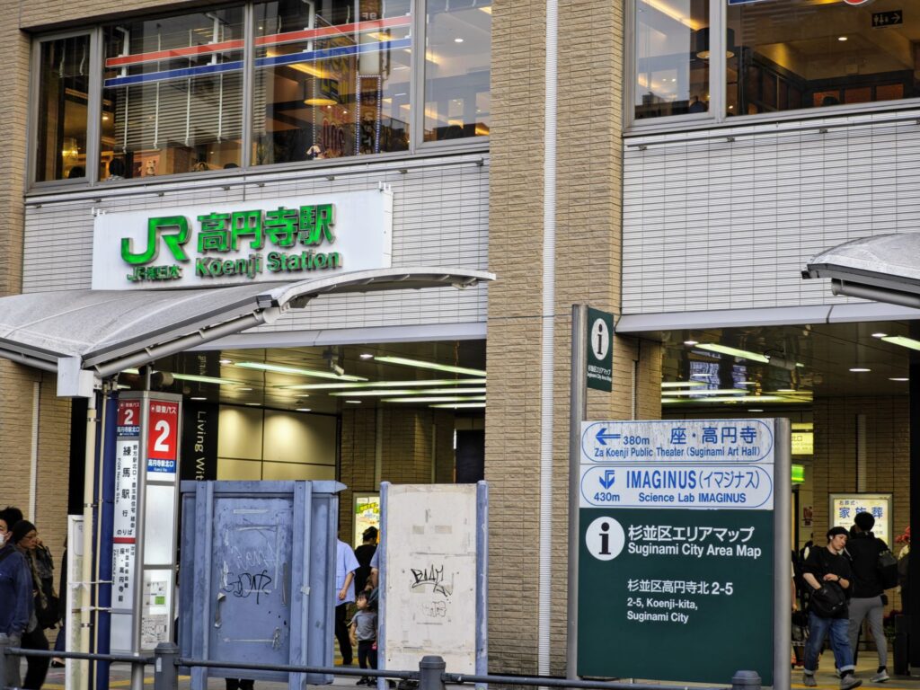 高円寺駅前(スパイスカレー青藍への道順)